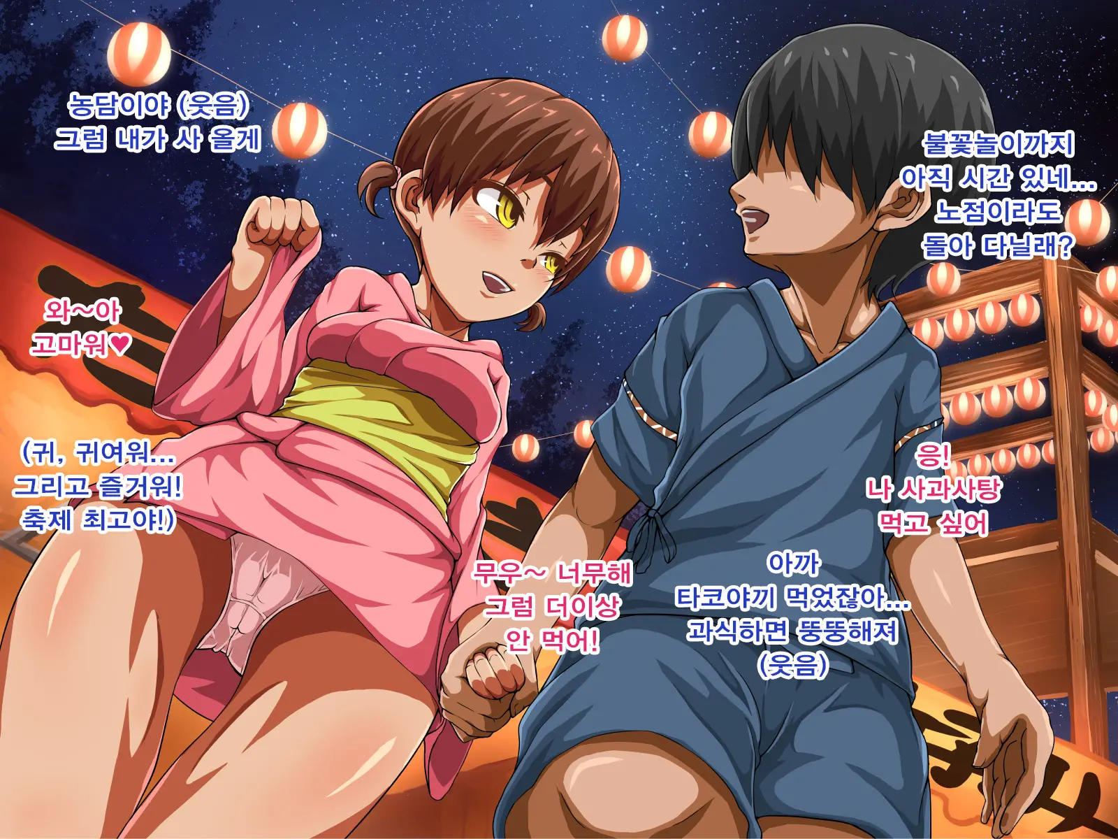 Inaka No Shoujo Wa Netorareru